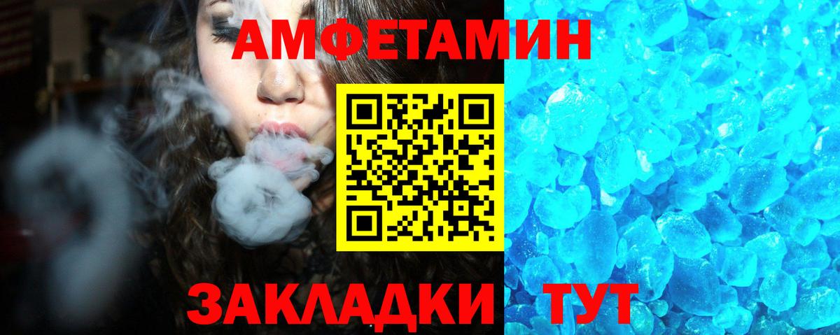 Amphetamine  АМФ VHQ  Вход с VPN  Бугуруслан 