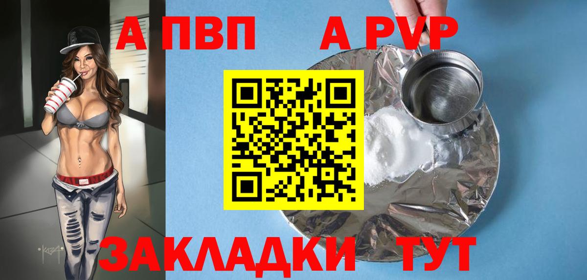 А ПВП СК КРИС  купить наркотики цена  Вход с VPN  Бугуруслан  А ПВП крисы CK  Alpha PVP СК КРИС 