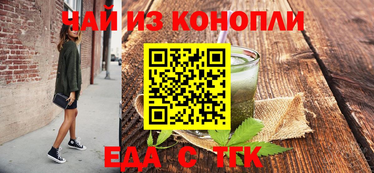 Cannafood конопля Бугуруслан