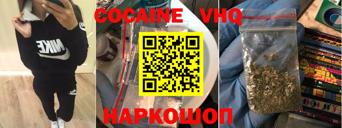 Кокаин 99% Бугуруслан