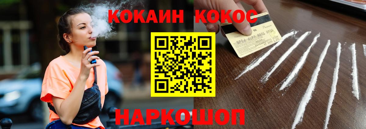 COCAIN 99%  Вход с VPN  сколько стоит  Бугуруслан 