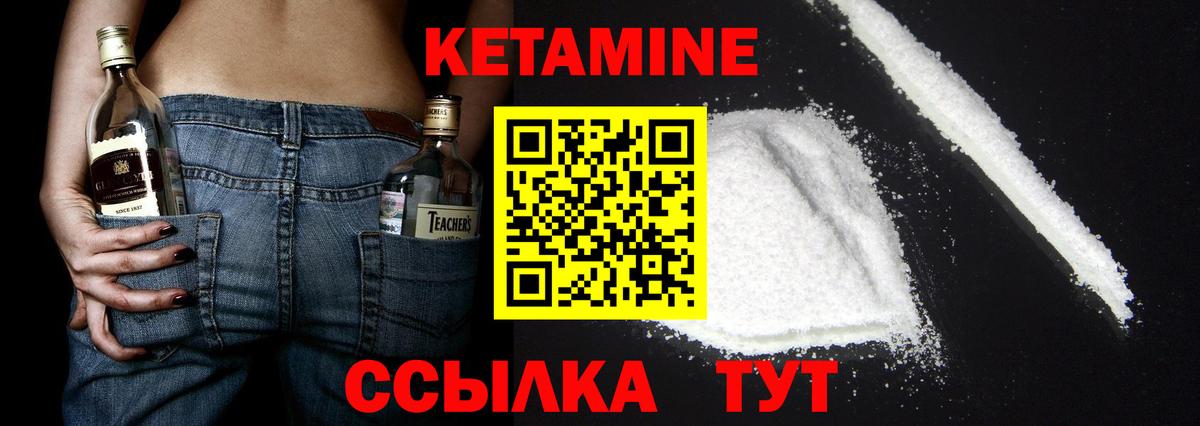 КЕТАМИН VHQ Бугуруслан