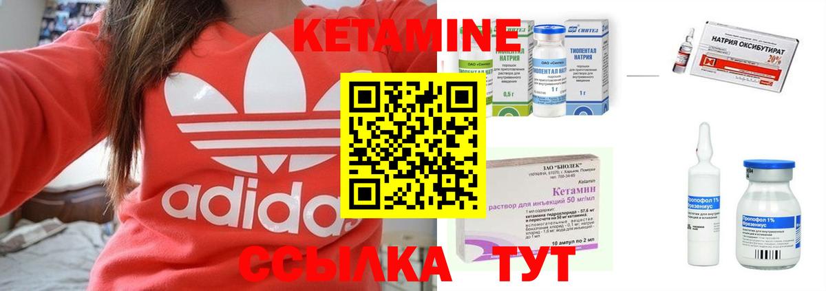 Кетамин VHQ  Вход с VPN  Кетамин ketamine  Бугуруслан 
