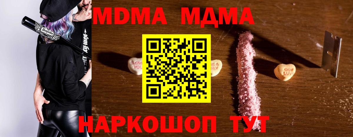 MDMA VHQ  MDMA  Бугуруслан  Вход с VPN  МДМА Molly 