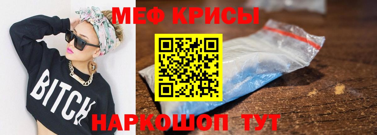 Бугуруслан  МЕФ mephedrone  Меф  omg рабочий сайт  Вход с VPN  купить наркотик 