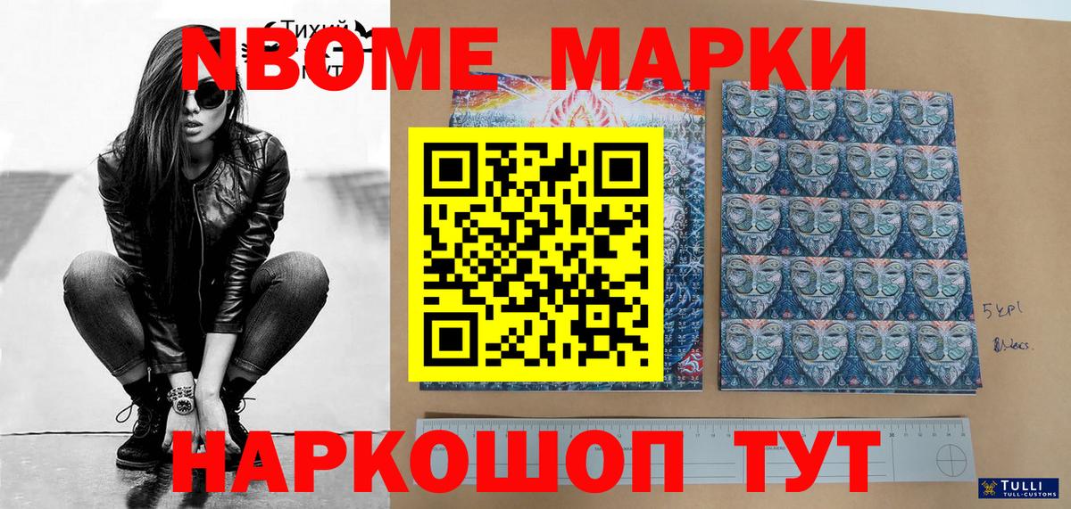 Наркотические марки 1500мкг Бугуруслан
