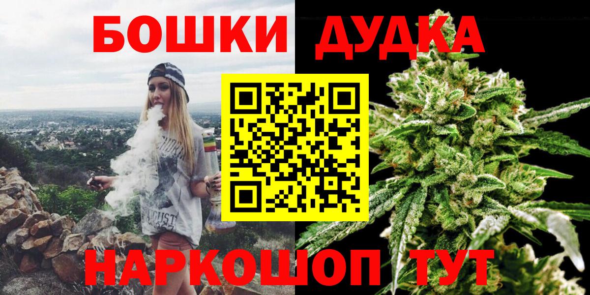Бошки Шишки Ganja  Вход с VPN  Конопля конопля  Канабис Amnesia  Канабис гибрид  Бугуруслан 